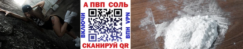 APVP Соль Никольское