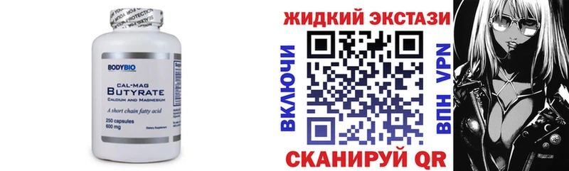 БУТИРАТ GHB Никольское