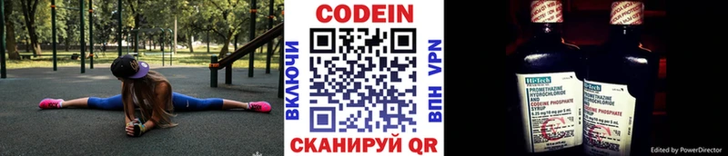 купить наркотик Никольское Кодеин напиток Lean (лин)