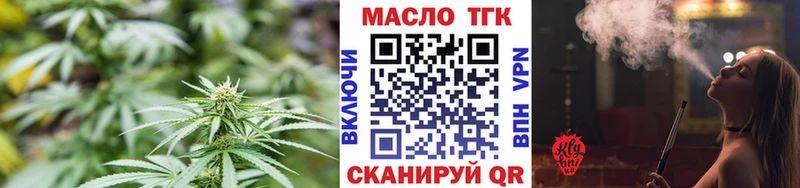 ТГК гашишное масло  цена наркотик  Никольское 